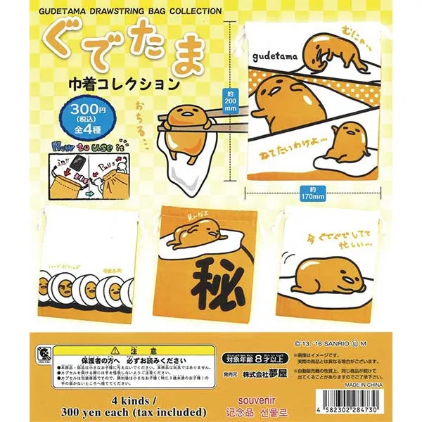 Gudetama Mini Drawstring Pouch Gachapon